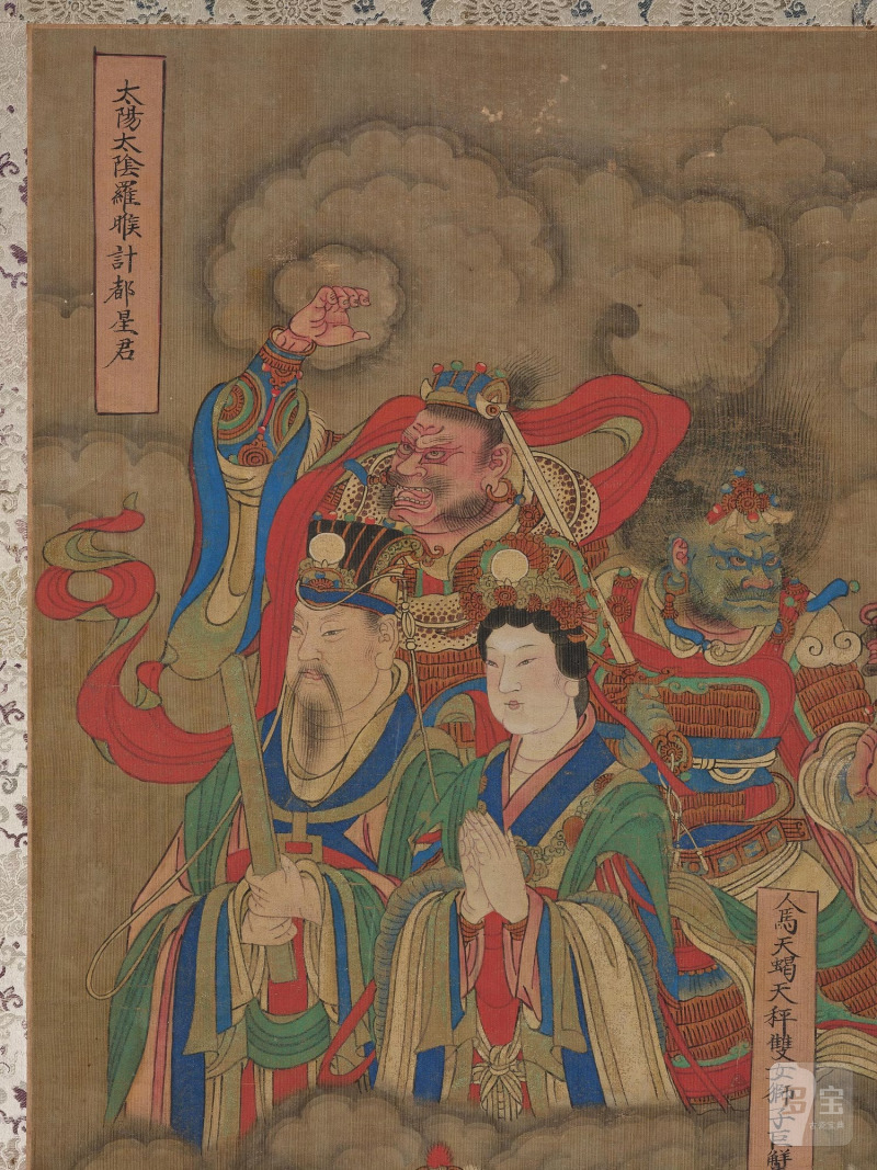 A Daoist painting of the lords and officials of hell by an anonymous artist, - 图4